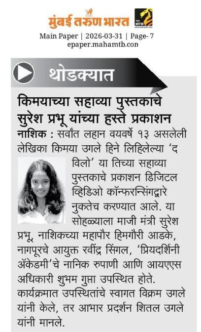 Media Coverage