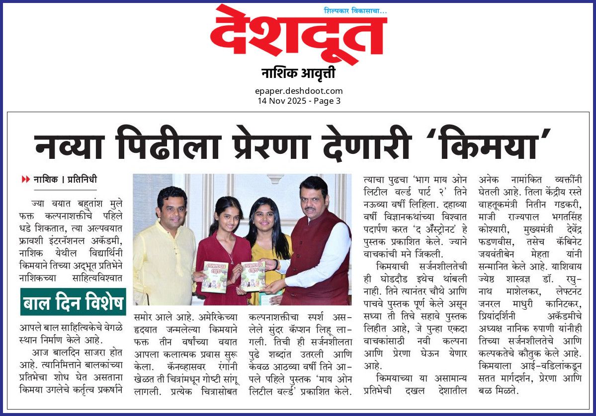Media Coverage