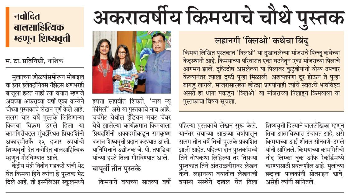 Media Coverage
