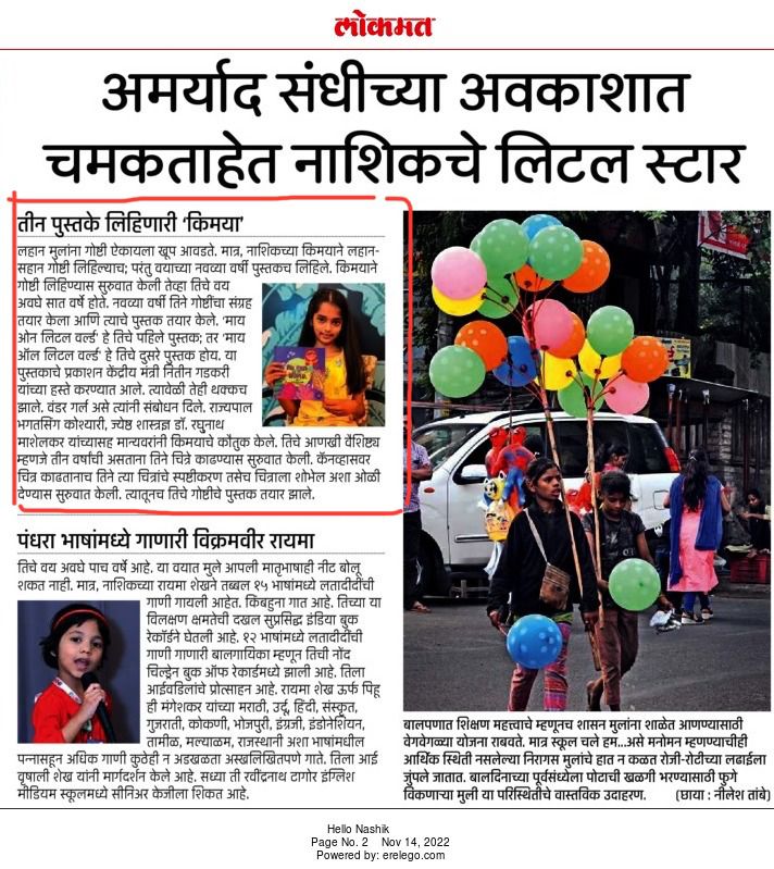 Media Coverage