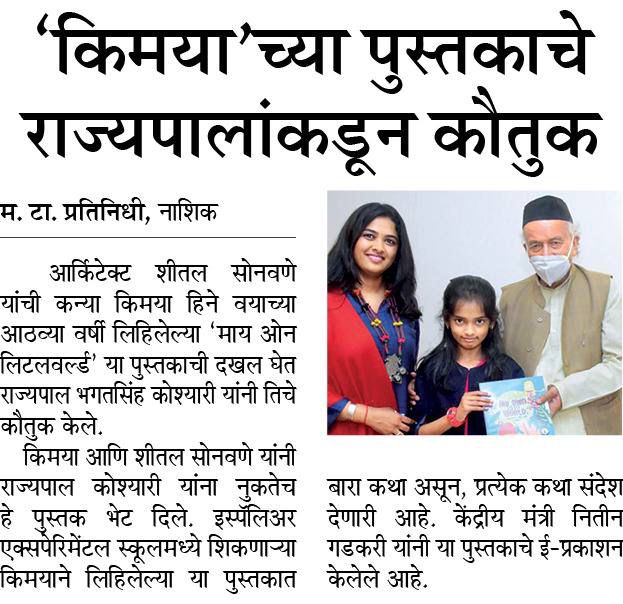 Media Coverage