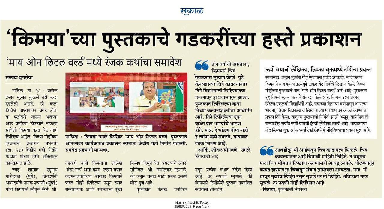 Media Coverage